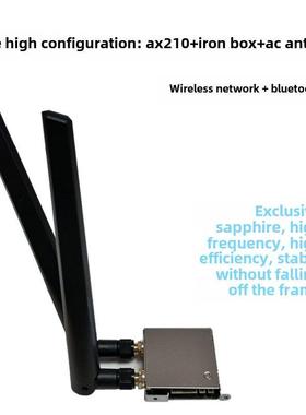 蓝宝石 B550i 千兆无线网卡 AX210 WIFI6E模块5.3蓝牙 外壳