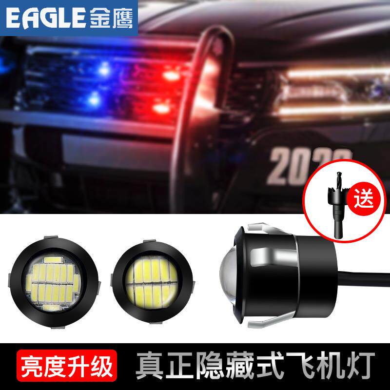 卡扣一拖二八彩遥控款汽货车迷你领航飞机灯电动摩托车12V爆闪24V
