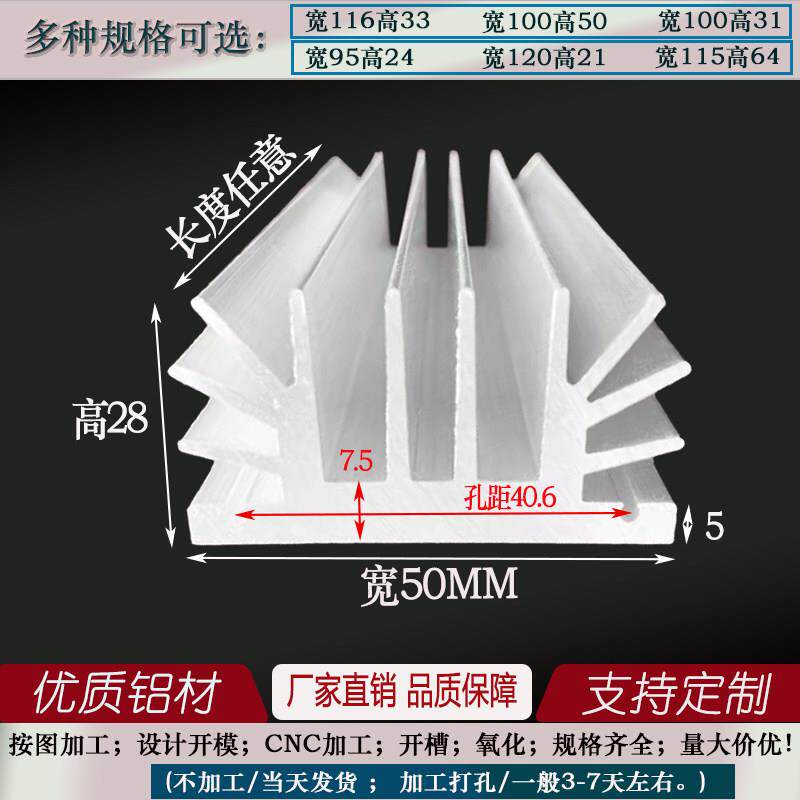 铝型材E型散热片 50*28MM 电源功放模块 路由器三极管PCB板散热器
