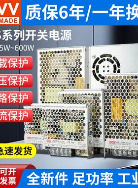 LRS超薄开关电源220转5v24v12V直流50W75W100W150W350W400W变压器