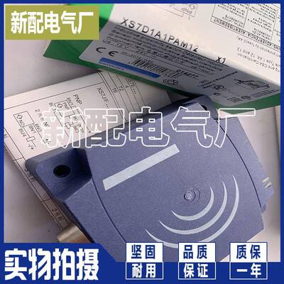 电感式接近开关传感器 XS7D1A1PAM12 XS8C1A1PAM8 精品
