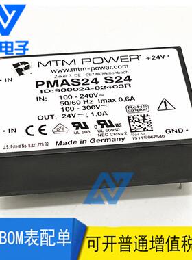 全新MTM电源模组PMA30 T2415-MG PMAS15 S24 PMAS24S24 48 询价