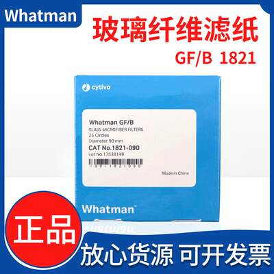 whatman 玻璃纤维滤纸隔膜GF/B1821-025/047/055/090/110/125/150