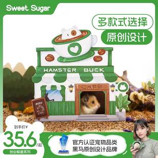 苏维苏格鼠的创业系列木质窝房子造景用品桥金丝熊侏儒仓鼠躲避屋