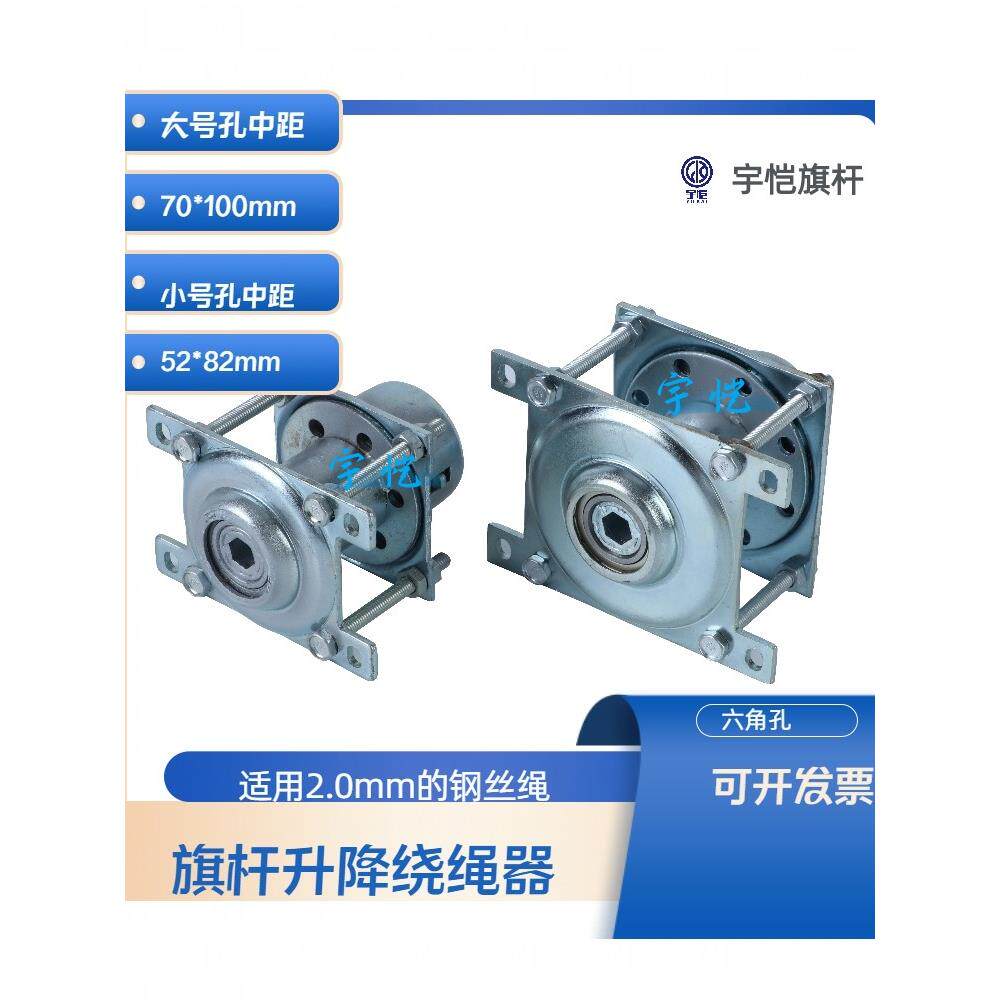 户外旗杆手摇升降器绕绳器手摇杆内置手摇绕线器旗杆配件手搅盘