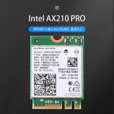 WIFI6无线网卡AX210 006蓝牙5.2模块AX200内置mini PCIE/M2 NVME