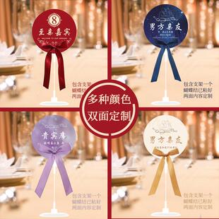 婚宴席位卡定制数字婆家娘家贵宾喜事婚礼桌牌立牌结婚宾客号牌圆