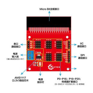 microbit传感器扩展板python图形化编程microbit开发DIY创客学习