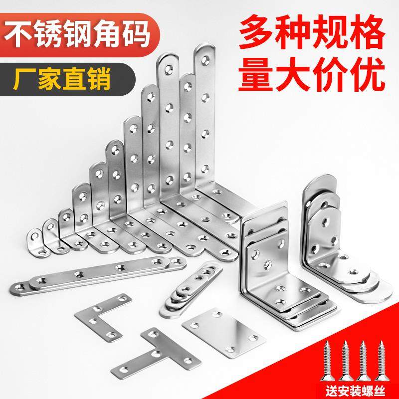 不锈钢角码三角直片固定器角铁支架加固家俱衣柜固定件金属支撑架,基础建材,层板拖,淘宝优惠券,粉丝福利购,淘宝优惠卷