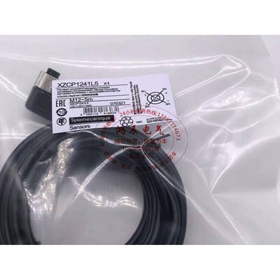 现货感测器连接线 XZCP1141L2 XZCP1241L5 XZCP1241L10