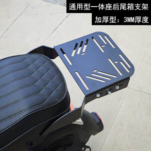 深远新国标电动车一体座延长尾箱支架奇迹牛N8小牛UB加厚延长架