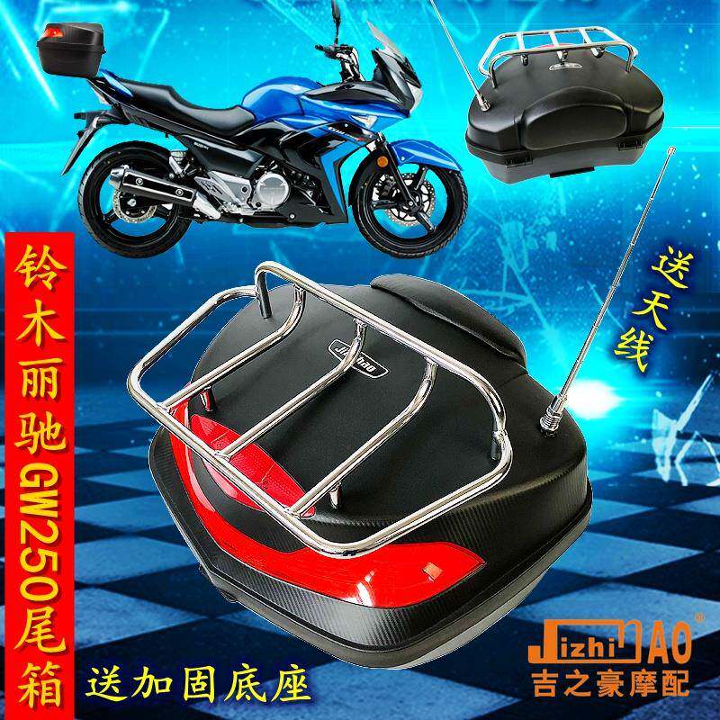 GW250FS改装特大行李架货架软靠背黄龙300暴风眼 尾箱后备箱DL250