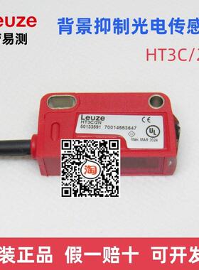 HT3C/2N劳易测LEUZE光电开 关感测器 4P .XL/2N HT3C.V/2N-M8 6G
