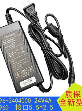 德昌Dc24V4A电源Dc-396- 2404000适配器饮水机水泵净水器Dc-396D