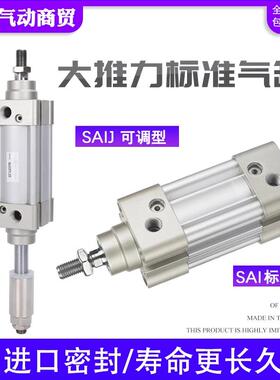 亚德客型SAIJ可调节行程标准气缸SAI32X40X50X63X80X100X125X150S