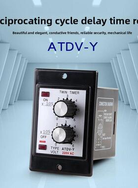 ANLY 往覆循环延时继电器(面板式) ATDV-Y AC220V 双调继电器 8脚