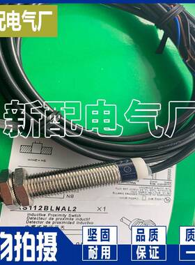精品XS112BLNAL2C XS218BLNAL2C XS118BLFAL2 感测器