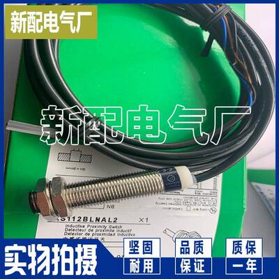 精品XS112BLNAL2C XS218BLNAL2C XS118BLFAL2 感测器