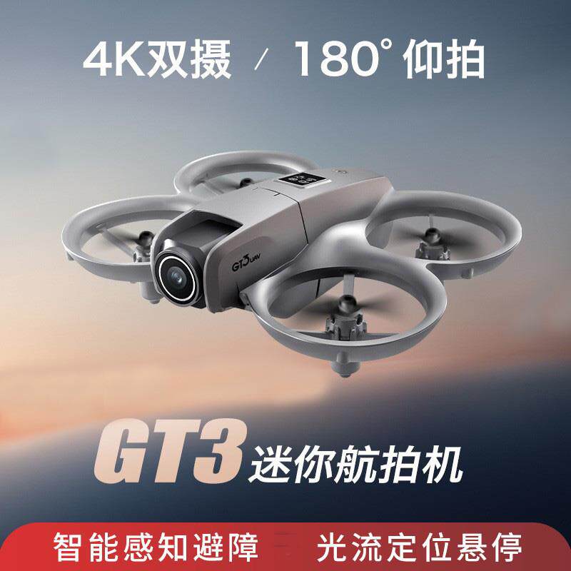 180度电调GT3无人机双摄航拍光流悬停避障四轴飞行器V66遥控飞机