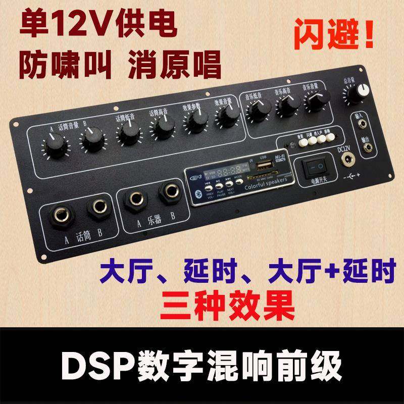 ktv卡拉OK前级数字混响板 吉他乐器话筒放大广场舞音箱音响前置板,影音电器,音调板,淘宝优惠券,粉丝福利购,淘宝优惠卷