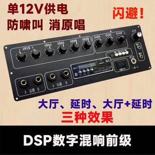 ktv卡拉OK前级数字混响板 吉他乐器话筒放大广场舞音箱音响前置板