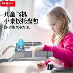 可折叠儿童成人飞机旅行桌板套玩具收纳包高铁火车坐椅托板防掉包