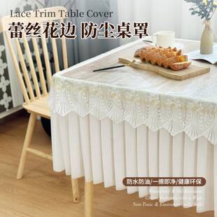 夏季薄款蕾丝垂边桌布防水防油餐桌垫全包桌罩套长方形茶几防尘罩