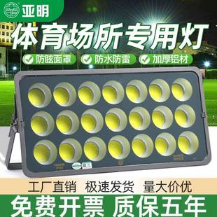 亚明防眩晕led投光灯户外防水篮球球场操场专用照明灯大功率射灯