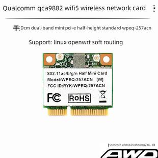 高通WPEQ-257ACN QCA9882 5G双频无线网卡Linux openwrt OP软路由