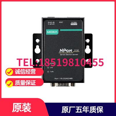 NPort5150 1口RS232/422/485转以太网 MOXA 摩莎串口服务器转网口