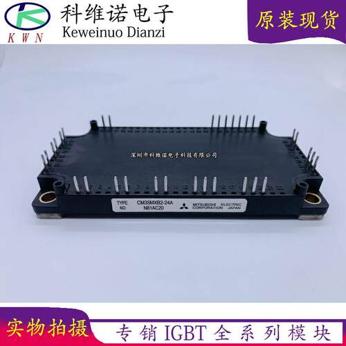 原装CM75MXB2-24A CM50MXB2-24A CM50MX CM35MXB2 变频调速模块