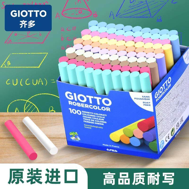意大利Giotto彩色无尘粉笔教师专用彩色无层无灰尘粉笔画白粉笔