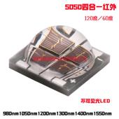 IR红外980nm1050nm1200nm1300nm1400nm1500nm1550nm12W红外发射管