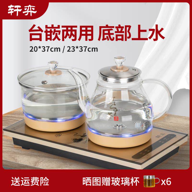 轩弈涌泉式底部上水烧水壶嵌入式茶桌电磁炉家用玻璃带蓝光泡茶壶
