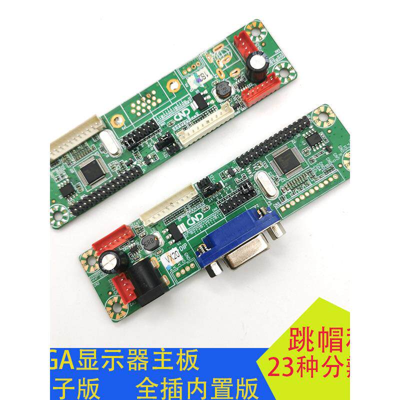 MT169-MD替代MT6820-M免驱动主板23种免写程序MT561-MD显示器PC板