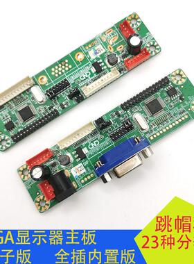 MT169-MD替代MT6820-M免驱动主板23种免写程序MT561-MD显示器PC板