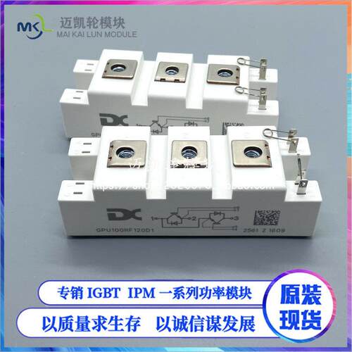IGBT模块GPU100HF120D1 GPU50HF120D1 GPU75HF120D1现货
