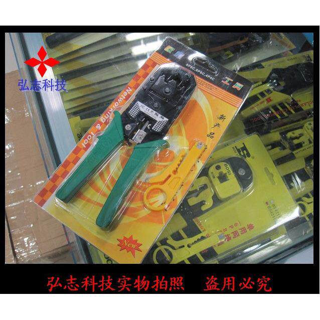 欧宝品牌 适合-RJ45+RJ11三用网钳 网线及电话线-专用钳