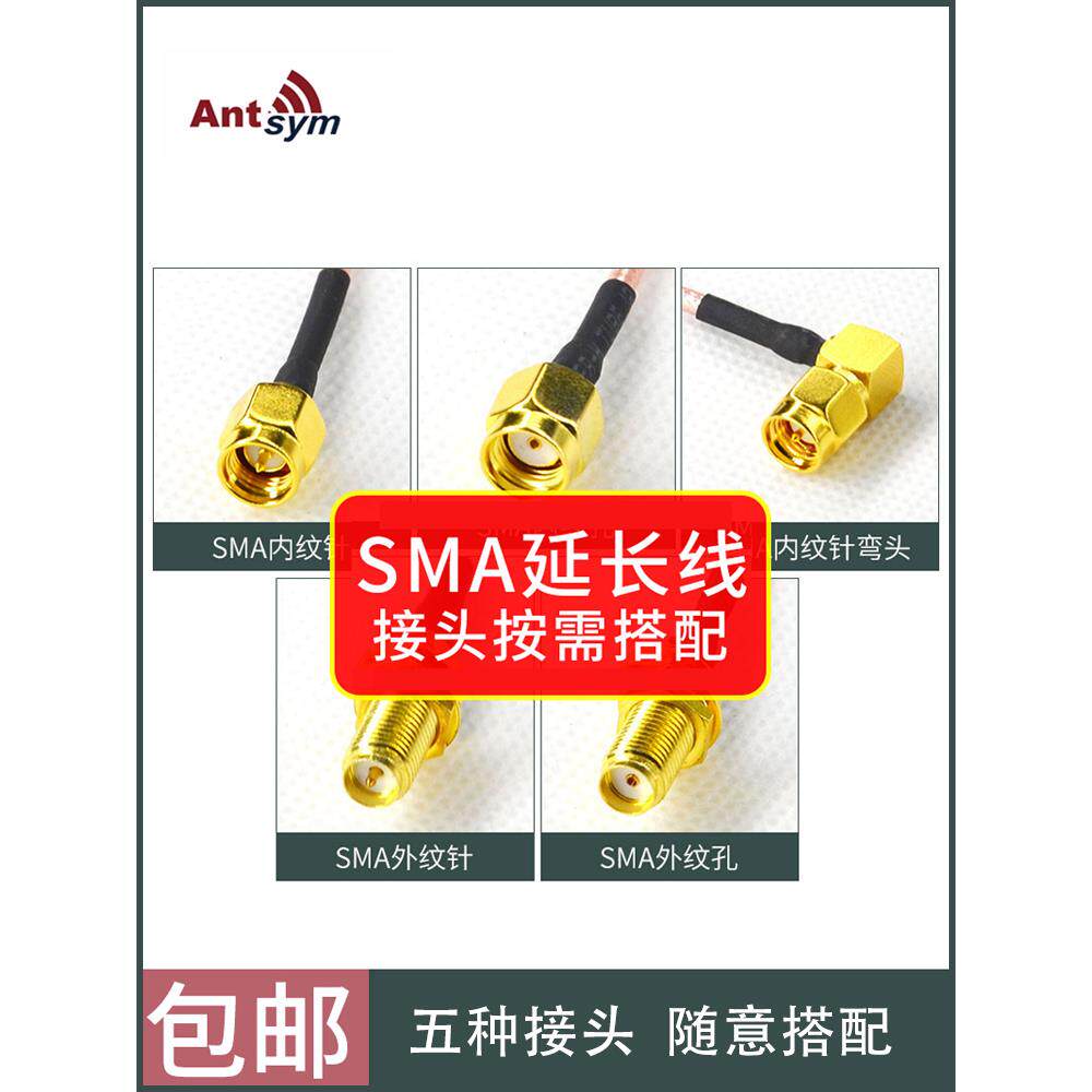 RG316特氟龙镀银馈线SMA/BNC/TNC/NM/TS9/CRC9头转接连接线延长线