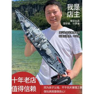大号升级版儿童遥控船战舰模型军舰可下水仿真战列舰电动男孩玩具