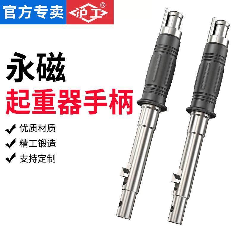 沪工永磁起重器手柄磁力吊配件扳手把手5吨永磁吸盘防撞手柄开关,五金/工具,其他起重工具,淘宝优惠券,粉丝福利购,淘宝优惠卷