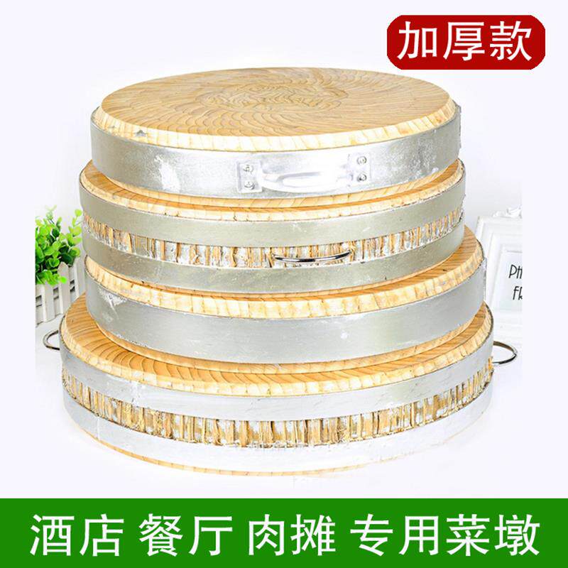 砍骨砧板竹菜板圆形切菜墩大号加厚商用案板酒店卖肉摊砍肉剁骨板