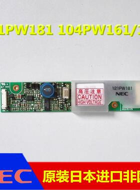 全新NEC 104PW161 121PW181 104PW191 cxa-0308 cxa-0359 PCU-P14