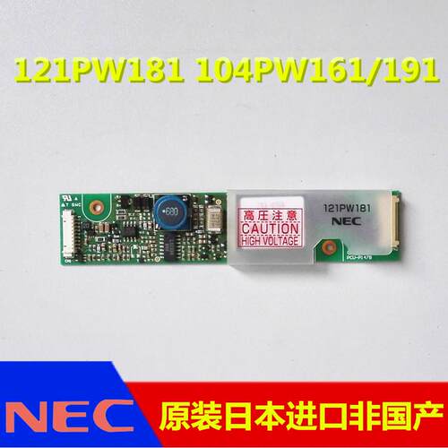 全新NEC 104PW161 121PW181 104PW191 cxa-0308 cxa-0359 PCU-P14