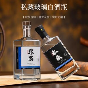 高档透明密封玻璃酒瓶存酒专用空酒瓶家用加厚酒瓶空瓶可重复使用