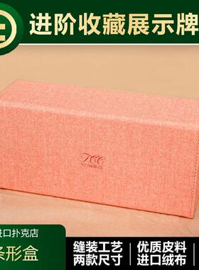 【纸牌收纳】TCC扑克 皮革条形盒 高品质魔术花切纸牌收纳收藏盒