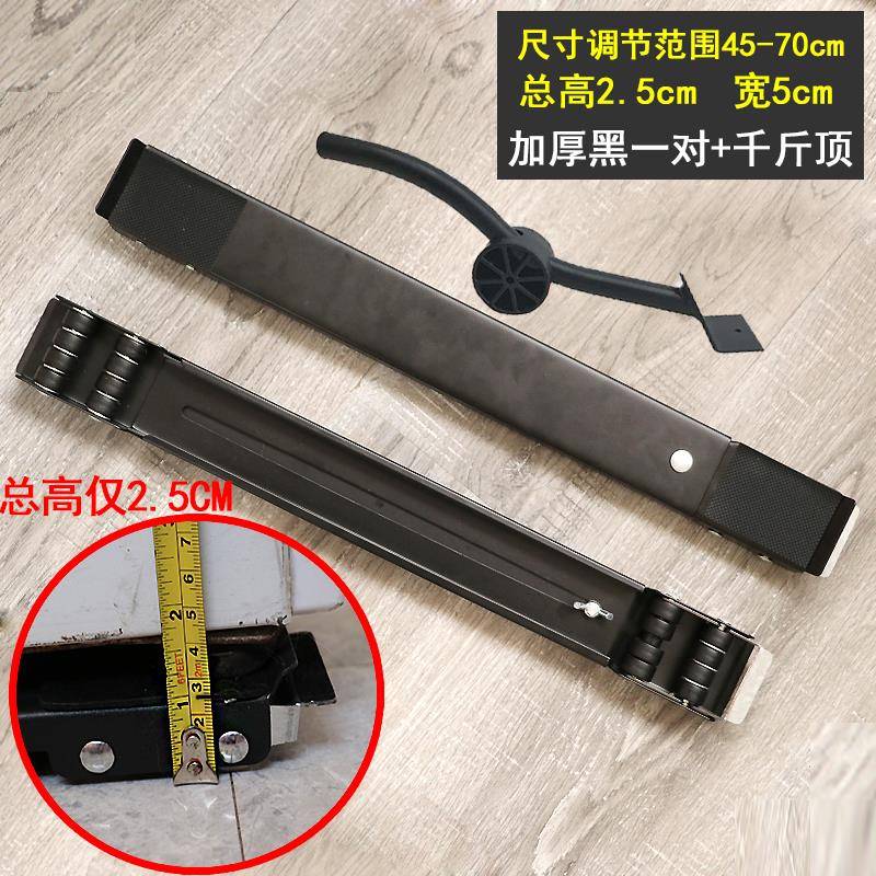 洗衣机冰箱通用加厚可移动滑轮底座超薄2.5厘米垫高防震固定支架图片