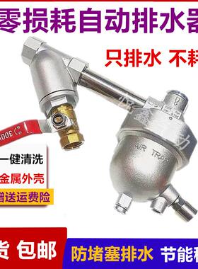 储气罐全自动排水器AS6D零损耗储气罐专用空压机排污口一体排水器