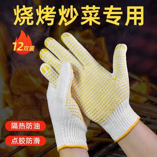 烧烤撒料手套隔热防烫伤户外摆摊用师傅炒菜摊煎饼肠粉加厚防油溅