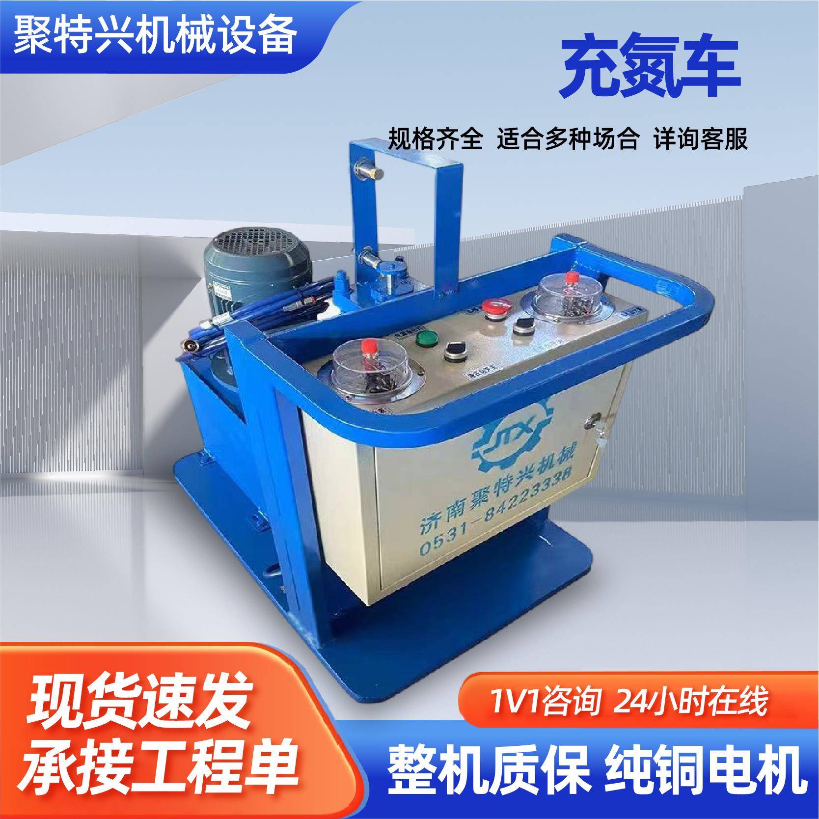 厂家充氮车充氮小车可移动式电动液压充氮小车附带充氮工具